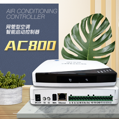 網(wǎng)絡型空調控制器