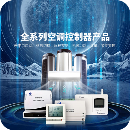 空調(diào)節(jié)能模式是什么意思？