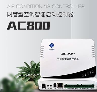 空調控制系統(tǒng)有哪些？