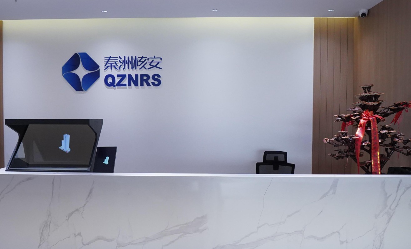 空調(diào)集中控制交付項目( 陜西秦洲核與輻射安全技術(shù)有限公司)